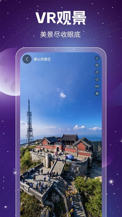3D卫星街景地图app下载-3D卫星街景地图软件1.0.0 安卓最新版-东坡下载