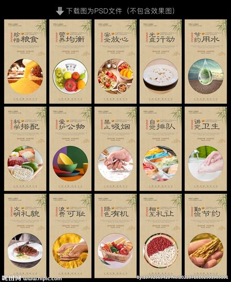 创意中国风食堂文化均衡饮食_红动网