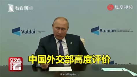 外交部：中俄合作没有止境 没有禁区 没有上限_凤凰网视频_凤凰网