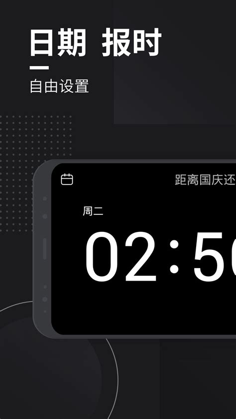 精确到秒的时间显示软件哪个好？可以精确到秒的时间显示app合集_有什么比较好的前十名