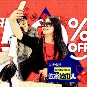 败家娘们儿图片