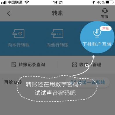 北京银行app怎么开通转账功能 北京银行app转账方法介绍_历趣