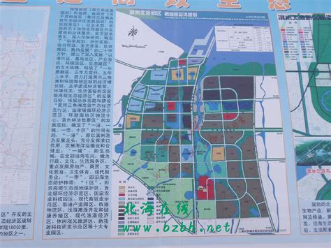 滨州北海新区概念性规划图图片_互动图片