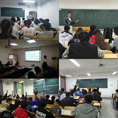 化环学院各班召开“远离非法校园贷”主题班会-化学与环境工程学院-武汉轻工大学
