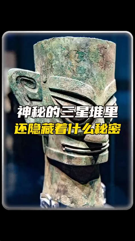 北大考古与“百年百大考古发现”——四川广汉三星堆遗址-北京大学考古文博学院