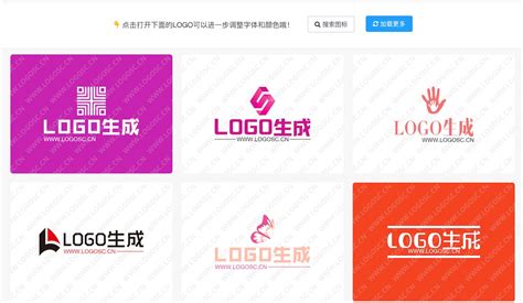 123LOGO生成器-开启智能在线LOGO设计 – 123标志设计博客