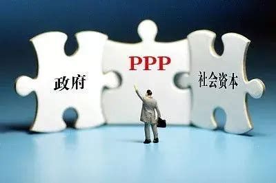 《PPP模式及其发展趋势研究》_专家文章_新闻动态_汉哲商学院