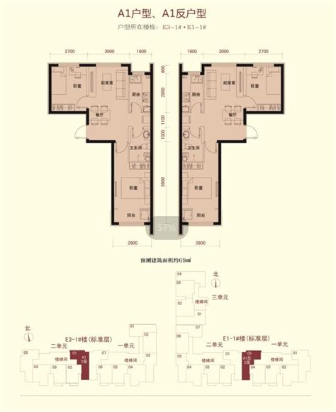 2023年8月北京石景山区金隅滨和园公租房户型图- 北京本地宝