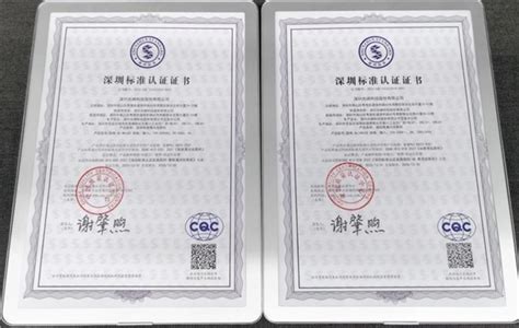 先进标准引领高质量发展，光峰科技获颁深圳标准认证证书-科技频道-和讯网