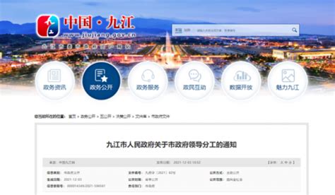 九江市副市长鲍成庚一行领导莅临忽米网参观考察、交流合作 - 知乎