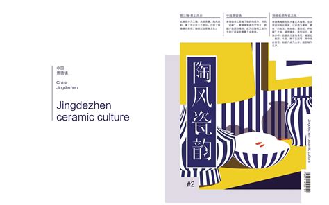 景德镇陶瓷艺术展|平面|海报|木子木其 - 原创作品 - 站酷 (ZCOOL)