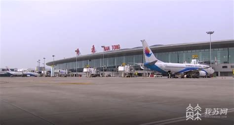 积极应对台风“梅花” 南通机场今晚7点后航班全部取消