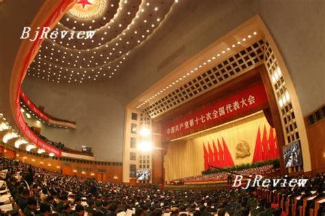 中国共産党第17回全国代表大会が開幕（三） -- pekinshuho