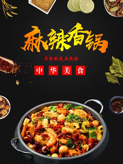 美食文化海鲜广告_素材中国sccnn.com