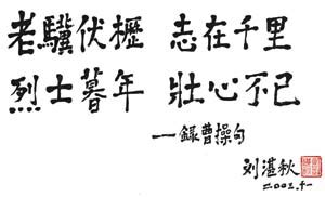 《丰碑》拼音版，可打印（刘湛秋）-古文之家