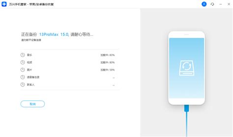 华为备份app下载-2023华为备份app最新版10.1.2.310安卓手机版-精品下载