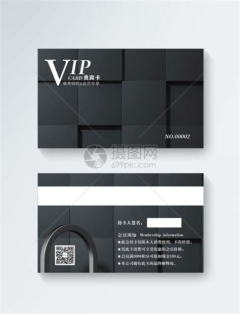 黑色高端VIP会员卡模板模板素材-正版图片400973505-摄图网
