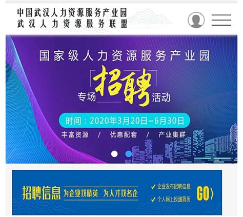 武汉市城铁技工学校招聘-万行教师人才网