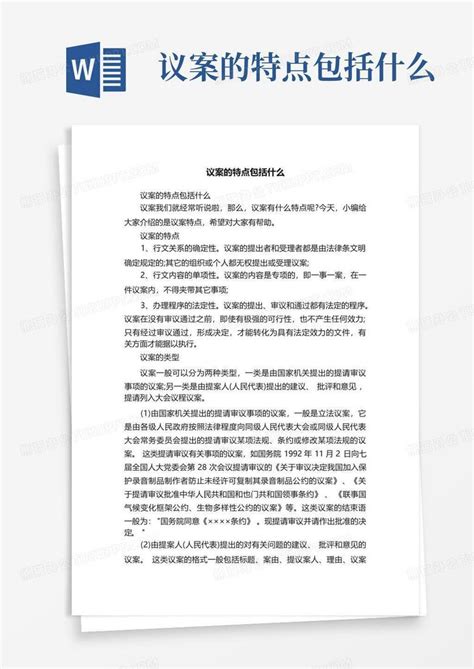 专题 _ 全国人大上海团向大会提出议案26件，看看都有哪些有望修法？