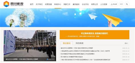 四川省能源投资集团有限责任公司-飞快网址导航