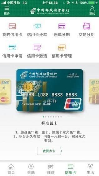 中国邮政储蓄银行手机银行下载 会有一个初始化的过程如图所示