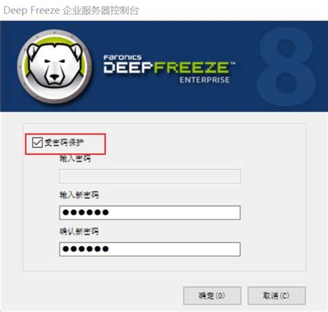 如何设置冰点还原的密码和语言-冰点还原精灵中文官方网站