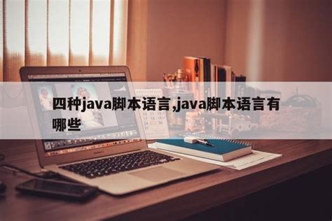 java属于前端还是后端_jsp属于前端还是后端-CSDN博客
