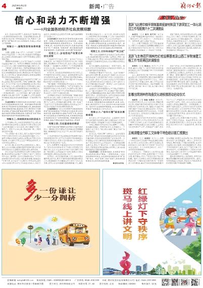 朔州日报2023年09月02日 第4版:新闻·广告 数字报电子报电子版 --朔州日报