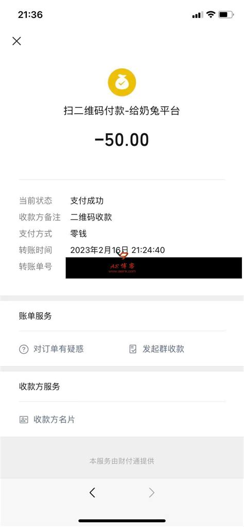 骗子曝光QQ：21569122，微信：WeCatYun - 网课平台 - AE博客|墨渊