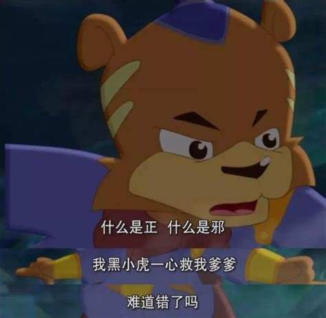黑小虎图片