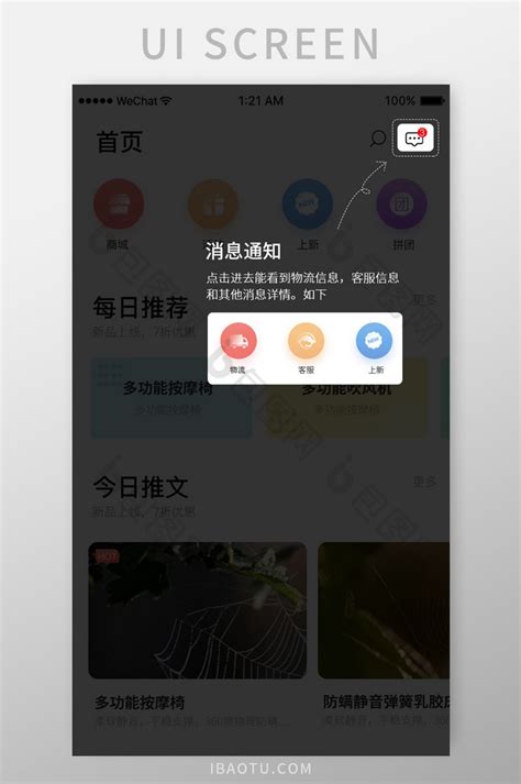 手机app功能介绍页面ui界面-包图网