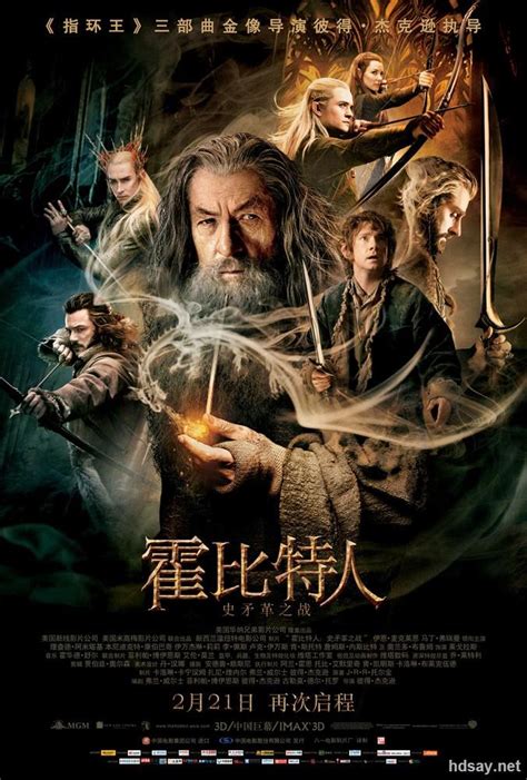霍比特人1-3部合集(加长版)[国英/简繁英字幕].The.Hobbit..BluRay.1080p.66.3GB-HDSay高清乐园