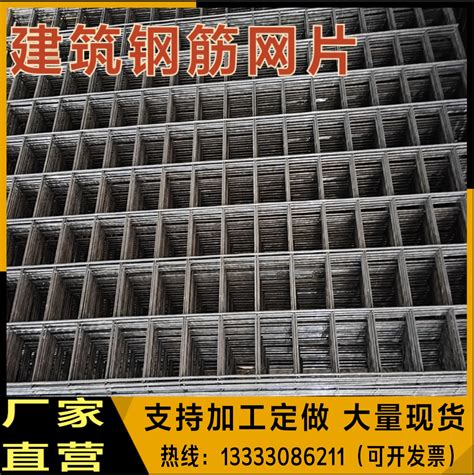 建筑钢筋网片__安平县高泽丝网制品有限公司