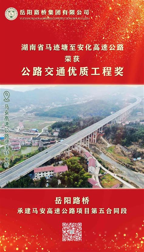 湖南“十四五”规划纲要发布！事关每一个湖南人|岳阳市公路桥梁基建总公司|