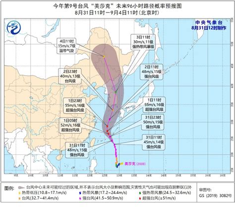 台风“苏拉”实时路径发布系统 9月2日今天9号台风最新消息-闽南网