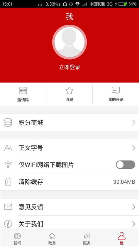 云上荆门app下载-下载云上荆门-云上荆门手机客户端官方版2023