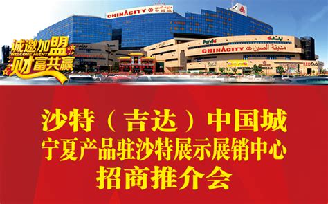 宁夏保税国际商品展销中心-河南远大可持续建筑科技有限公司