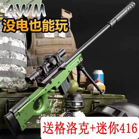 AWM狙击自动水晶98K电动连发手自一体男孩玩具仿真发射软弹专用枪_虎窝淘