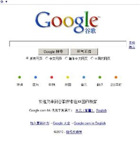 Google香港 - 搜狗百科
