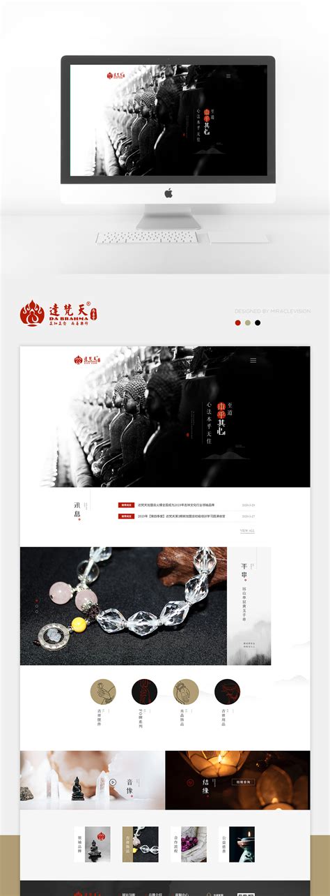 郑州网站建设品色科技揭秘高端网页设计到底是个什么东东-【品色创意】网络品牌设计中心
