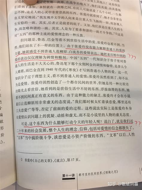 科学网—张爱玲著【传奇】（增订版）【中国图书公司，1946】 - 黄安年的博文