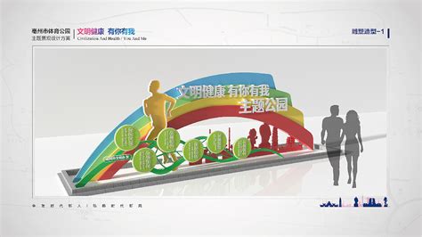 亳州体育公园——主题景观设计方案_艾肯品牌策略-站酷ZCOOL