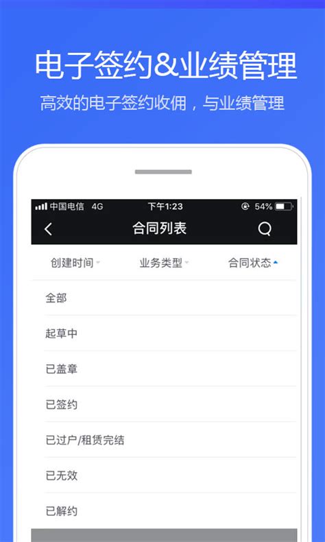 贝壳a+系统app下载-贝壳A+手机端下载官方版v6.8.1 最新版-腾飞网