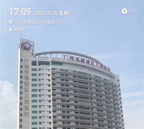 广州市增城区人民医院-武汉优瑞科技有限公司
