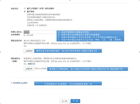 企业微信认证申请流程（政府类型）_腾讯企业邮箱服务中心