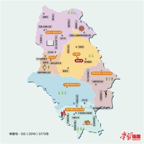 海东市地图图片
