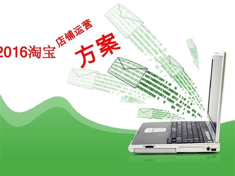 淘宝店铺基本信息设置 - 新手基础 - 南宁市电子商务服务平台