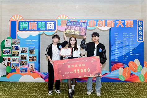 贵阳新华荣获创业创新大赛“最佳选品官”_新华互联网科技