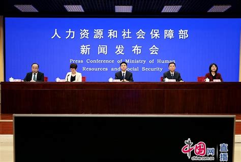 人力资源社会保障部举行2022年二季度新闻发布会 - 重要新闻 - 中国就业网