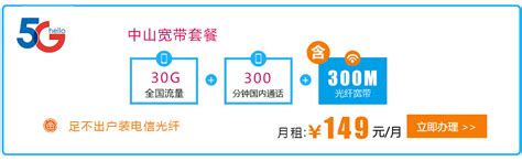 2021年中国电信宽带套餐价格表 电信最新资费流量套餐一览表-闽南网